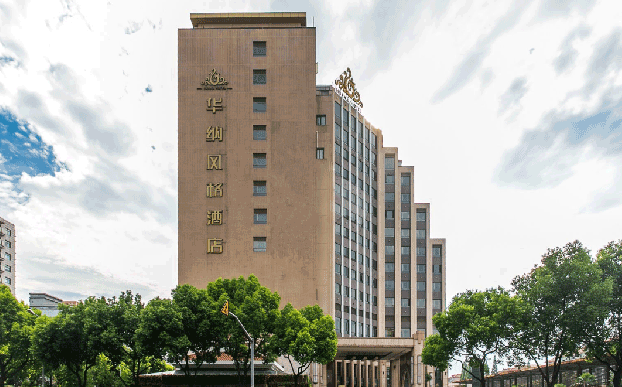 華納商務(wù)中心怎么樣？