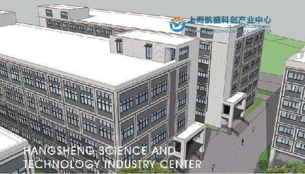 上海航盛科創(chuàng)產(chǎn)業(yè)中心（二期）盛大啟航，續(xù)寫(xiě)科創(chuàng)輝煌篇章