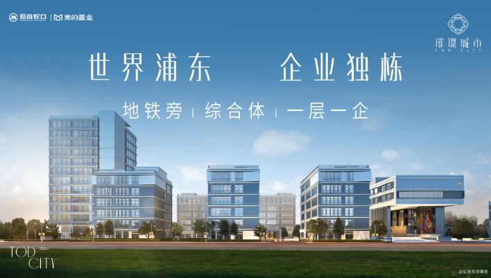 上海浦東新區(qū)出售獨(dú)棟：招商璀璨城市落子曹路，低總價(jià)邂逅總部花園秘境