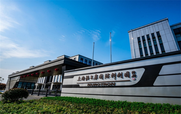 奉賢芯?東方美谷旁！上海諾爾康國際科創(chuàng)園啟幕產(chǎn)業(yè)新篇