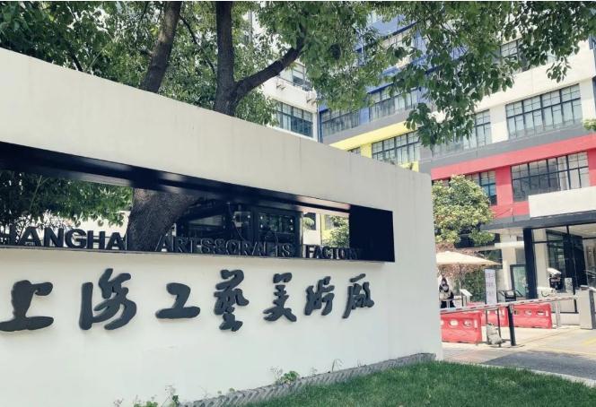 上海工藝美術(shù)創(chuàng)意園區(qū)招商中心招商租賃綜合評(píng)估報(bào)告：企業(yè)選址決策深度分析